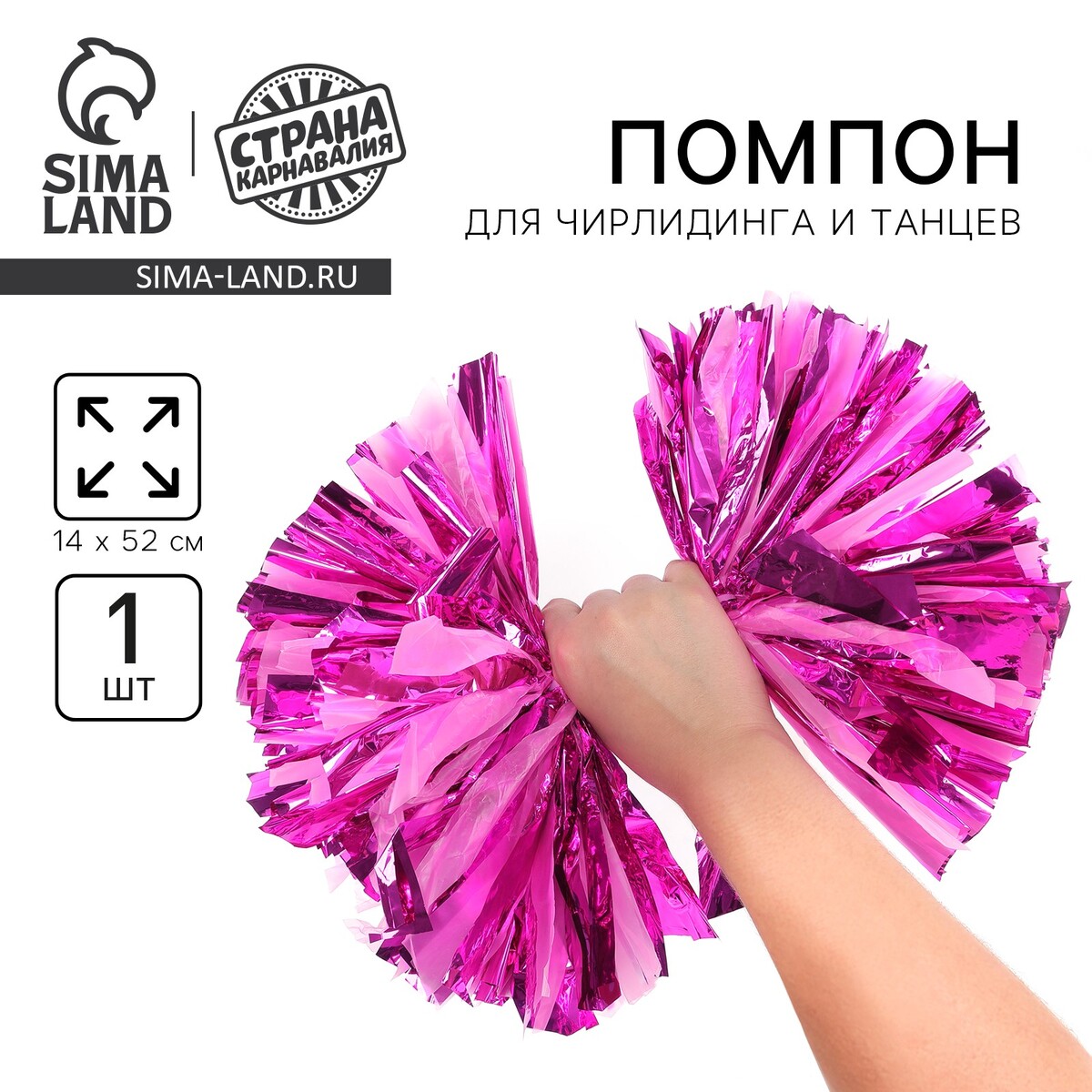 Помпон 1шт
