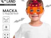 Хэллоуин. маска