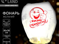 Небесный фонарик