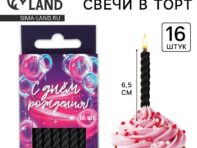 Свечи для торта