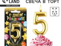 Свеча для торта