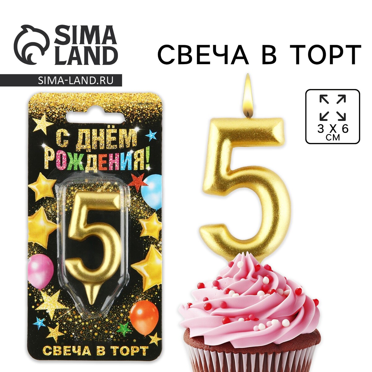 Свеча для торта