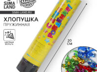 Хлопушка пружинная