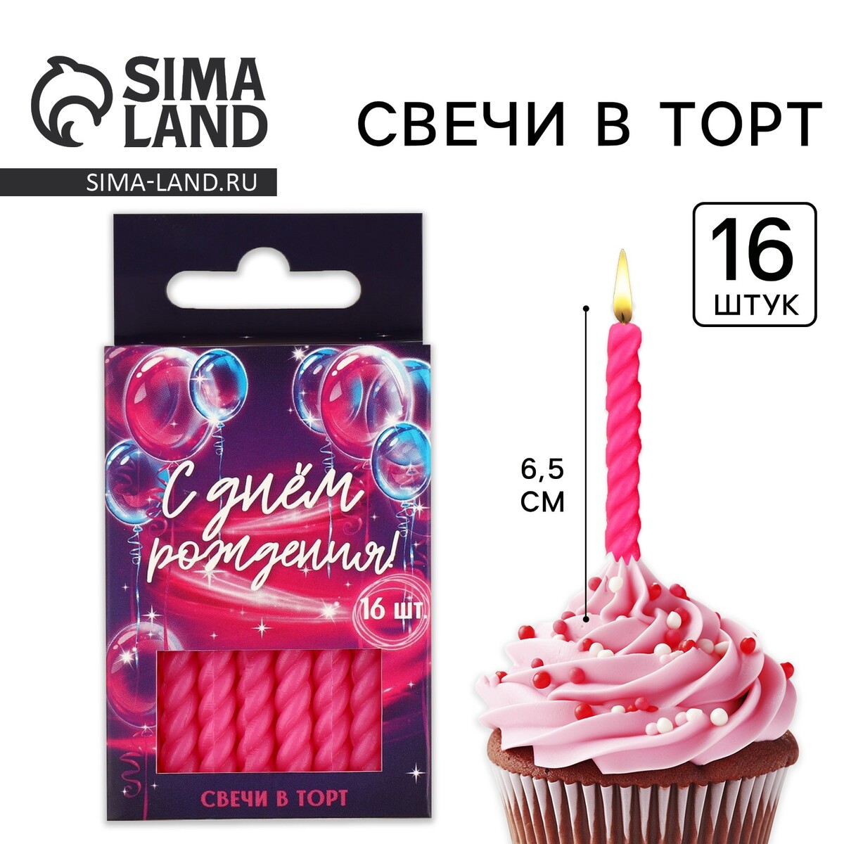 Свечи для торта