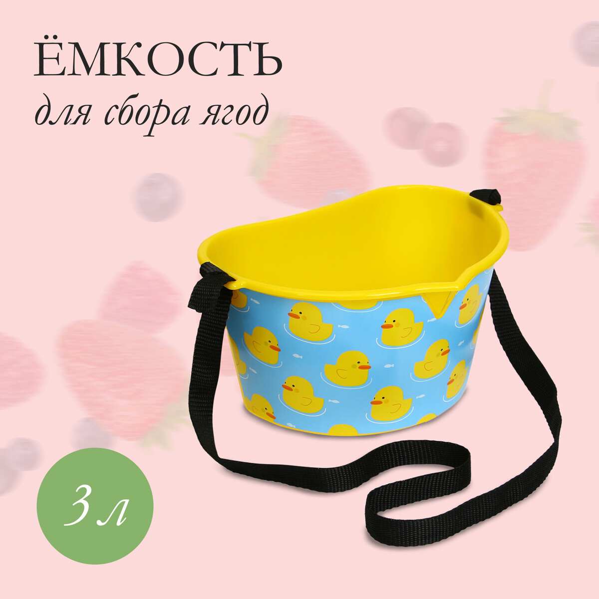 Ёмкость универсальная, 3 л,