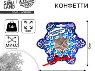 Конфетти