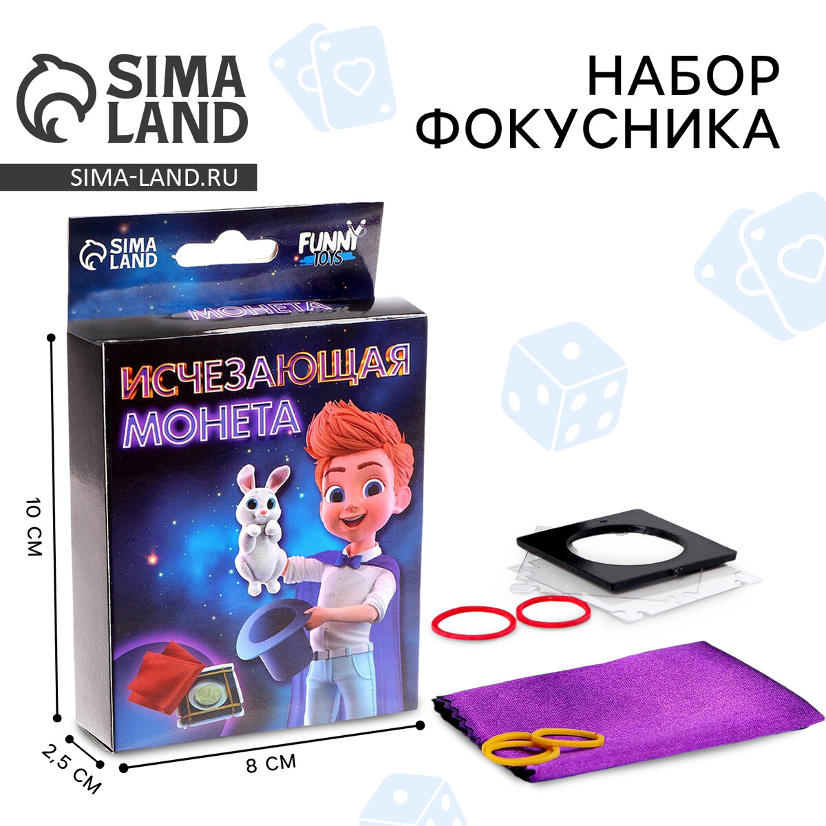 Фокусы