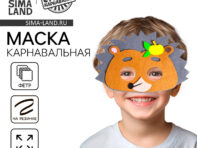 Маска карнавальная