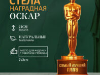 Стела