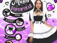 Карнавальный костюм