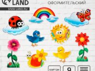 Набор оформительский