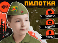 Пилотка