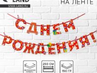Гирлянда на ленте