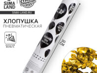 Хлопушка пневматическая