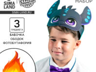 Карнавальный набор
