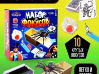 Набор для фокусов
