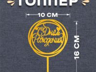 Топпер