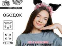 Карнавальный ободок новогодний