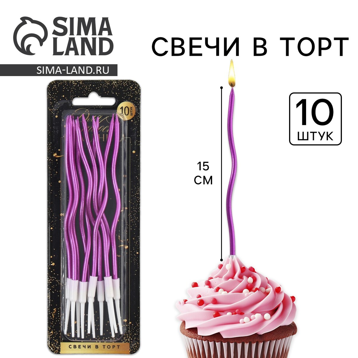 Свечи для торта