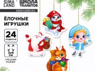 Ёлочные игрушки - подвески деревянные
