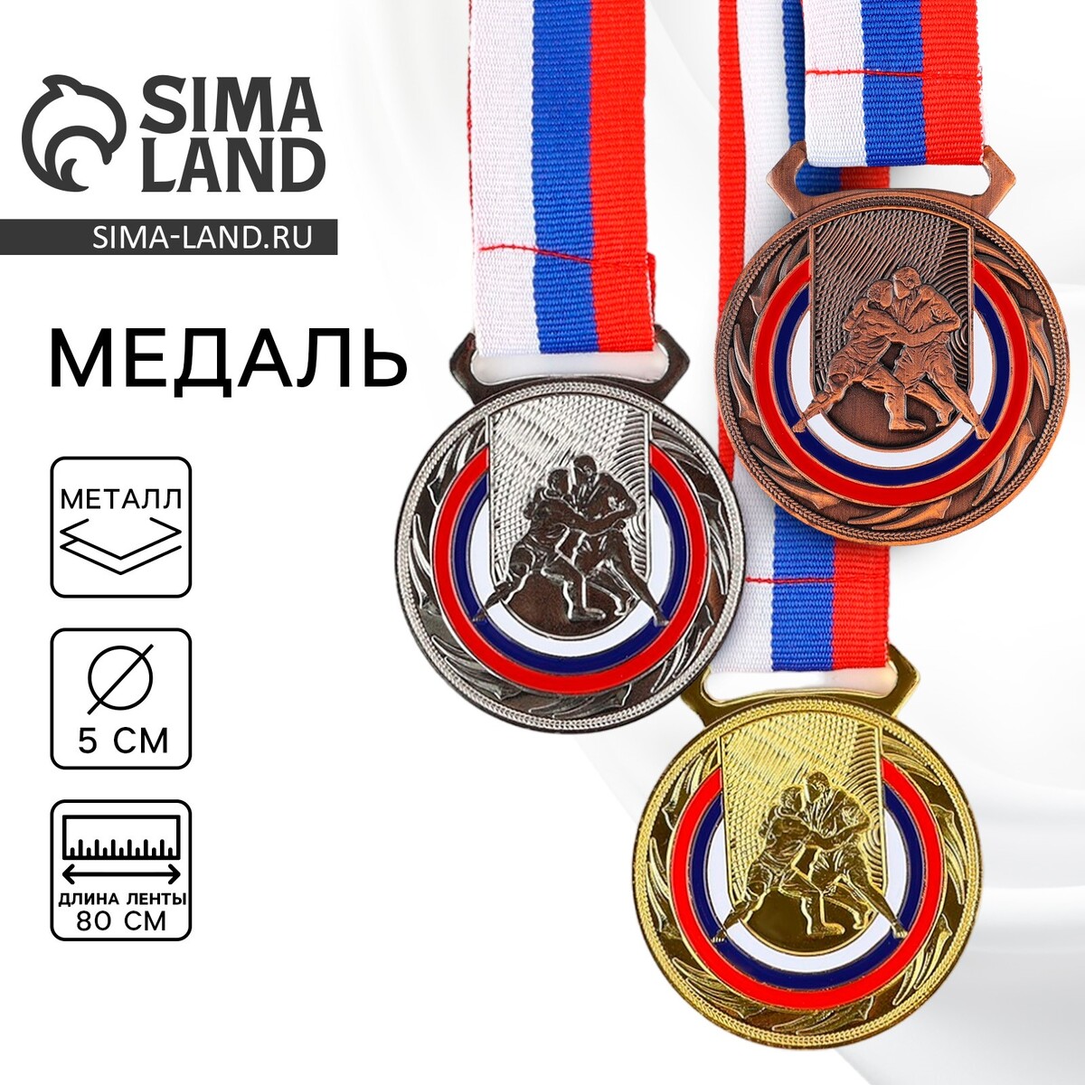 Медаль тематическая 195