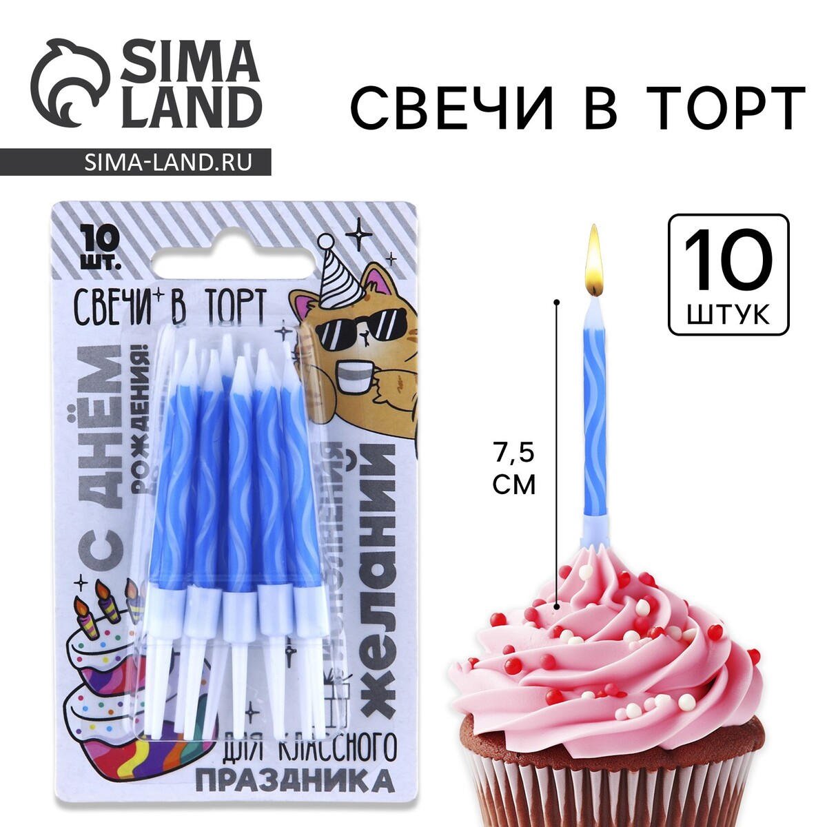 Свечи для торта