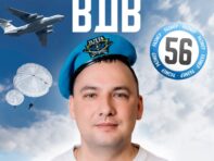 Берет