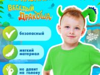 Карнавальный ободок