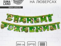 Гирлянда
