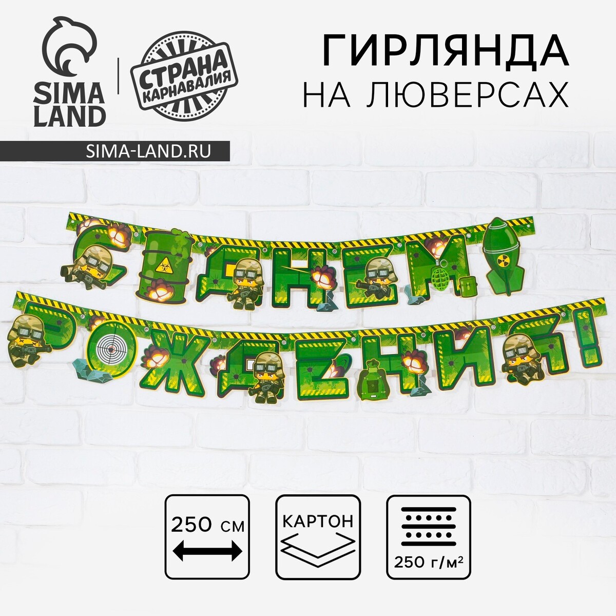 Гирлянда