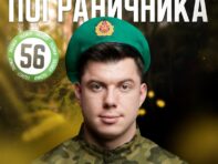 Берет пограничника