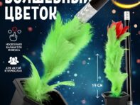 Набор для показа фокусов