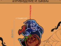 Декоративное светящиеся украшение (подвеска)