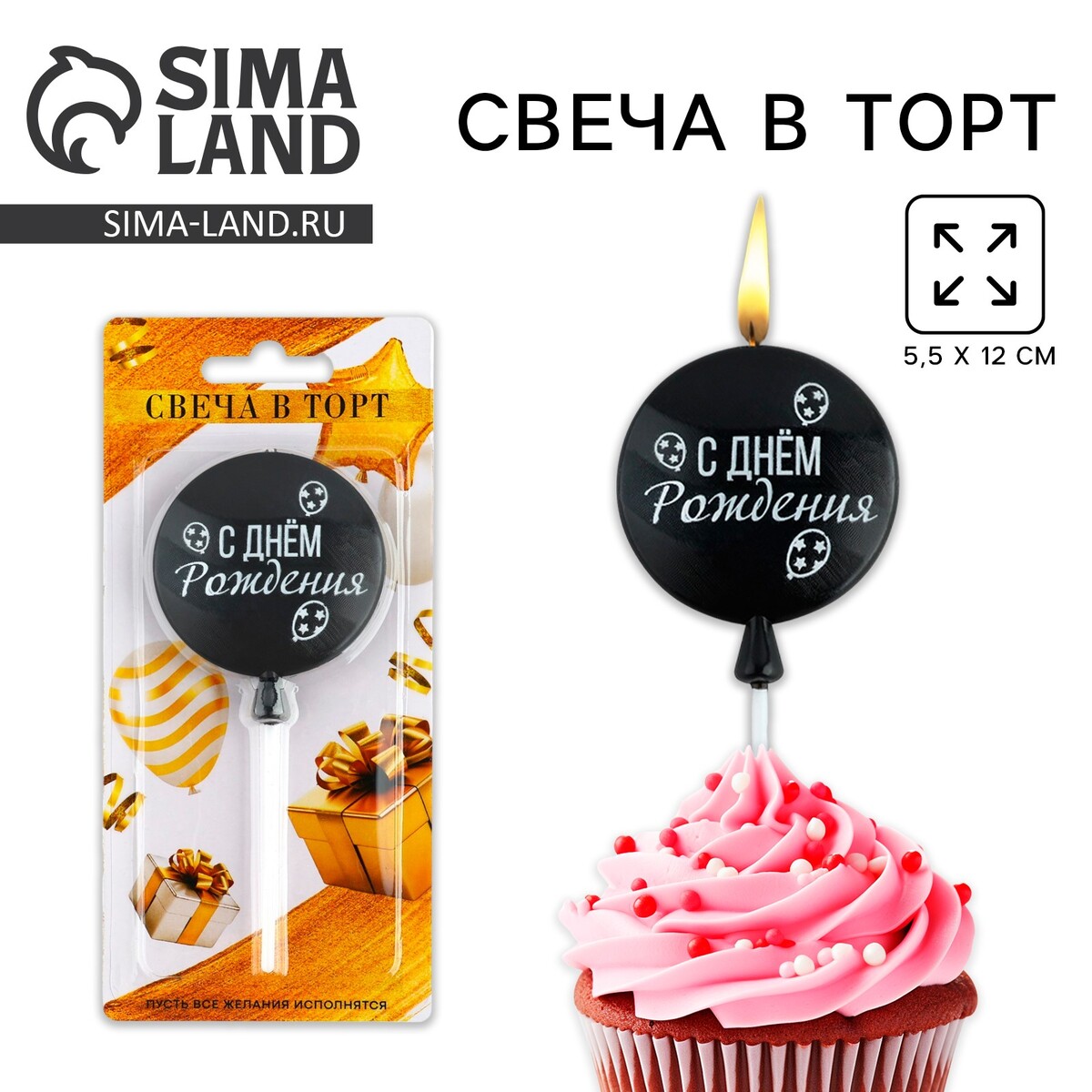 Свеча для торта