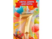 Товары для праздника - свечи ЧУДО ПРАЗДНИК CC-81037-HB