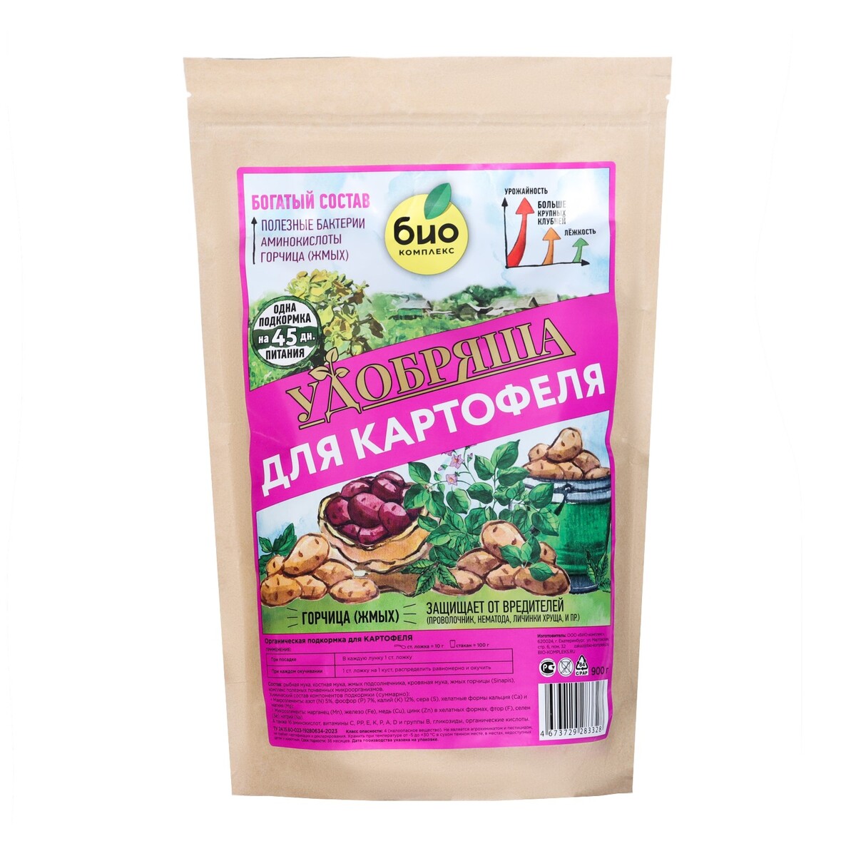 Удобрение органическое для картофеля, удобряша, 900 г