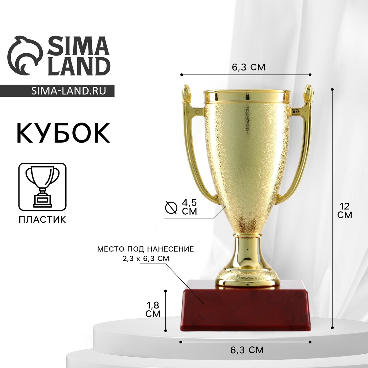Кубок 103