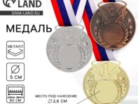 Медаль призовая под нанесение 064