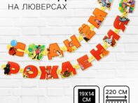 Гирлянда на люверсах