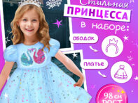 Карнавальный костюм