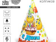 Колпак бумажный