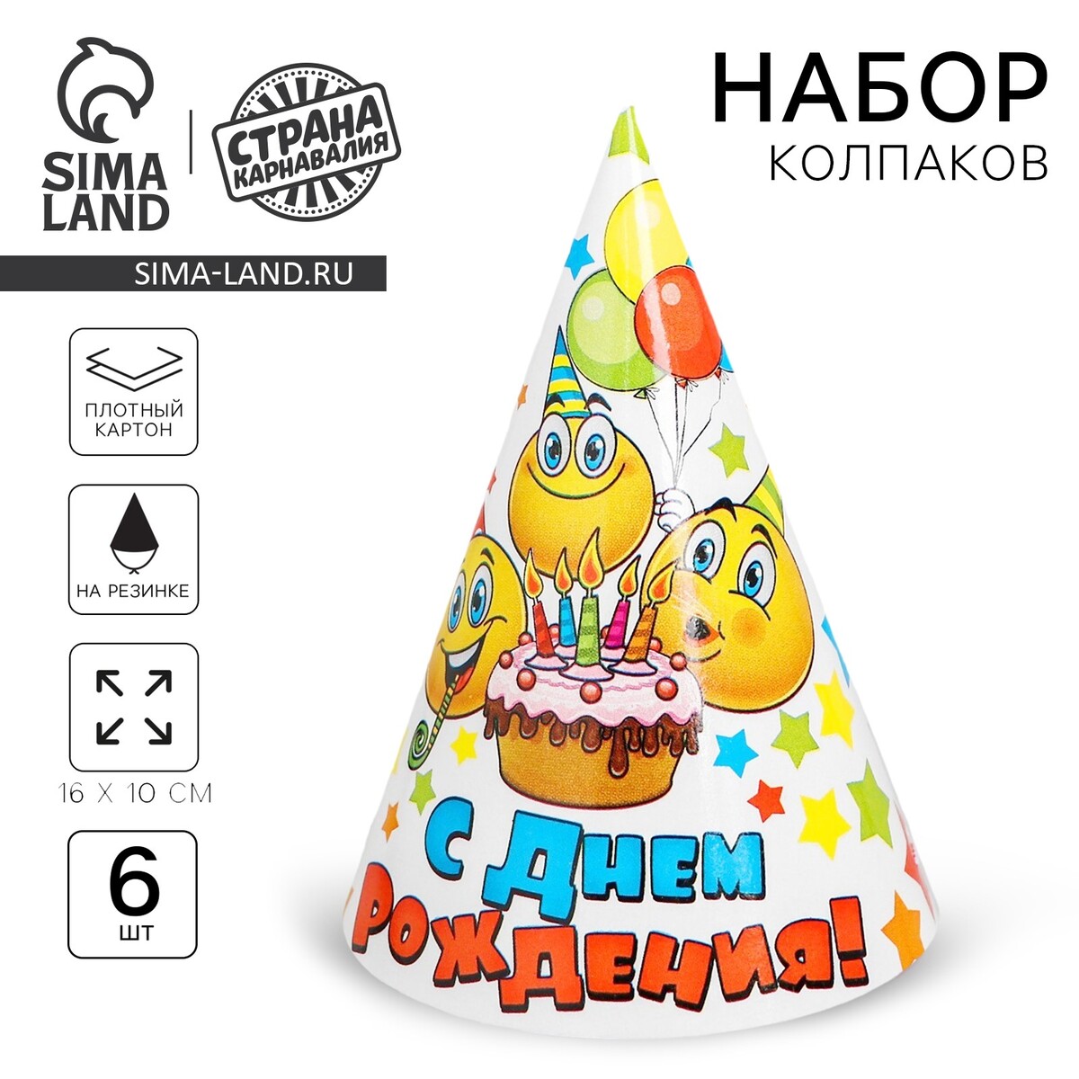 Колпак бумажный