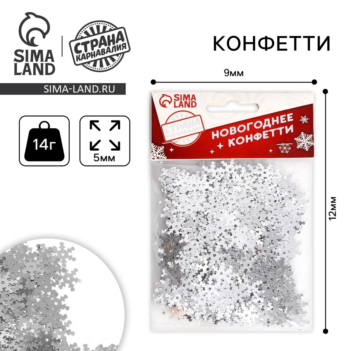 Конфетти