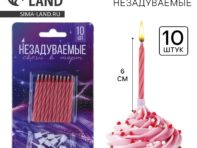 Свечи для торта незадуваемые