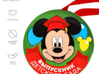 Медаль на выпускной