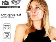 Очки карнавальные