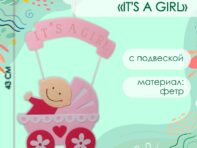 Декоративное украшение (подвеска)