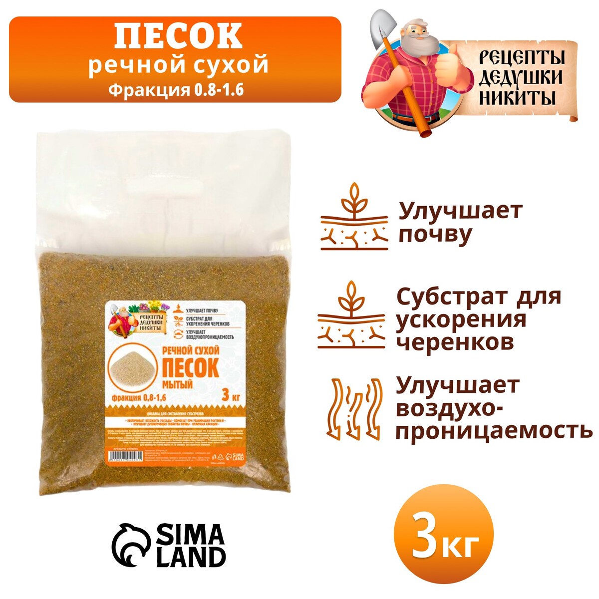 Речной песок