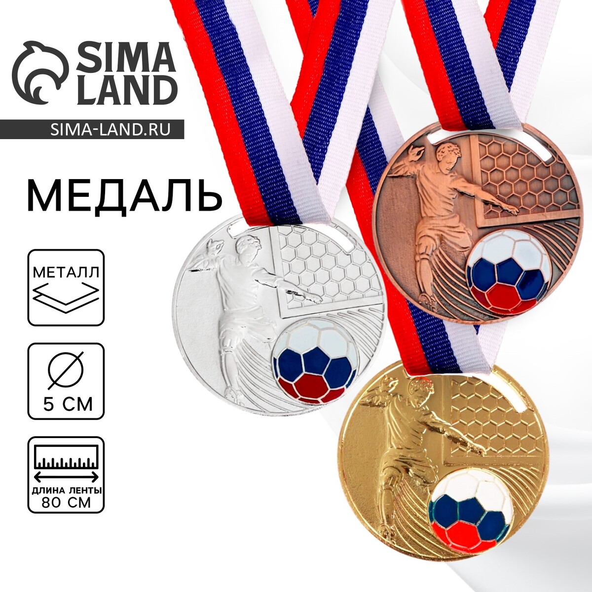 Медаль тематическая 139