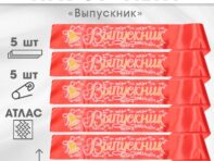 Набор лент